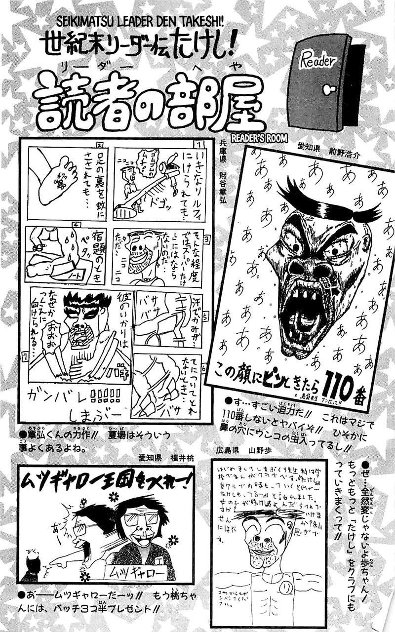 Seikimatsu Leader Den Takeshi 45 23