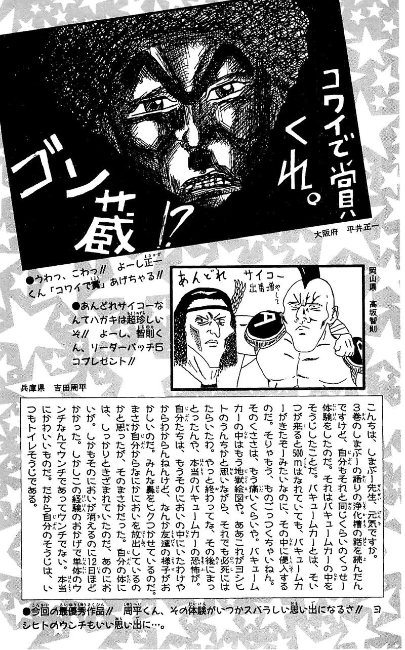 Seikimatsu Leader Den Takeshi 45 24