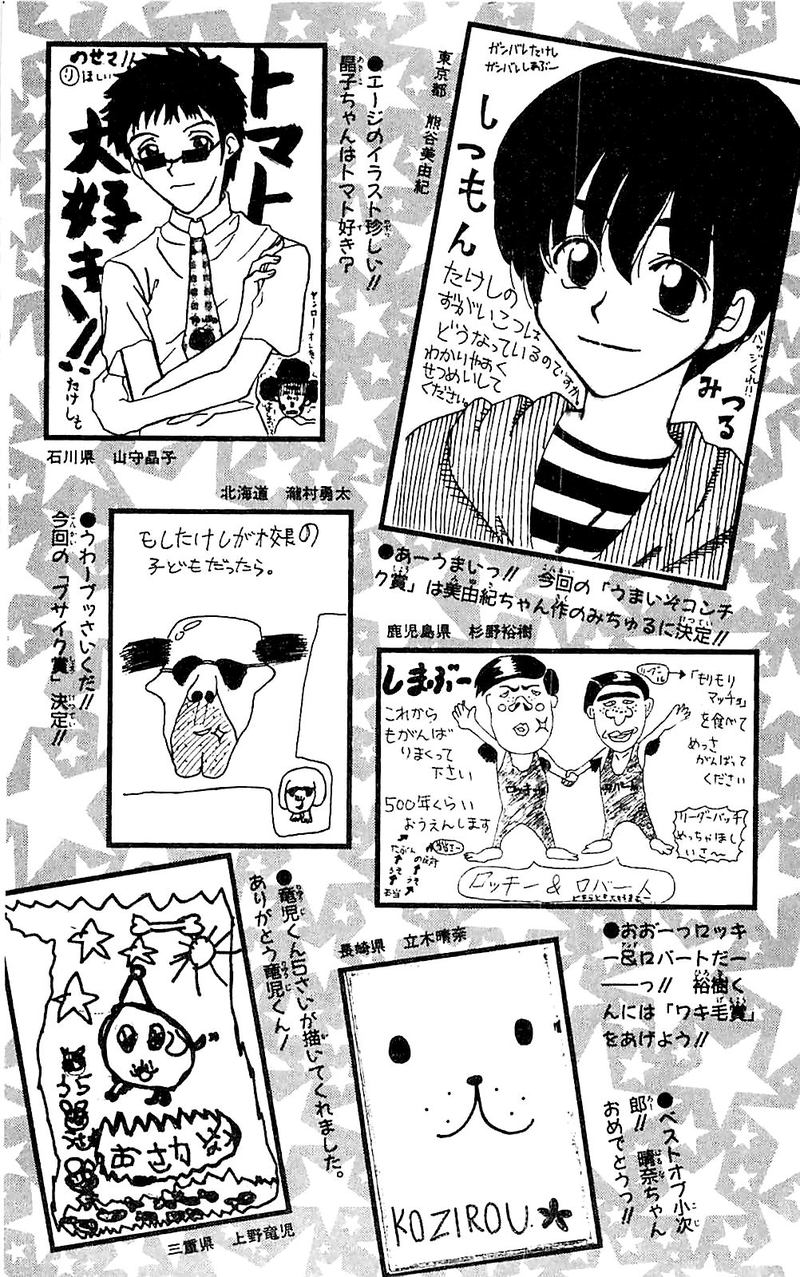 Seikimatsu Leader Den Takeshi 45 25