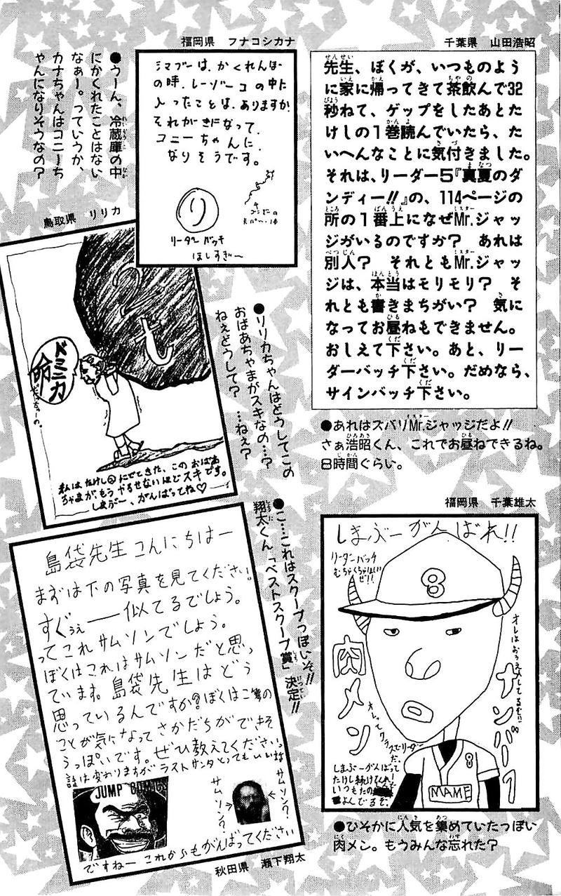 Seikimatsu Leader Den Takeshi 45 26