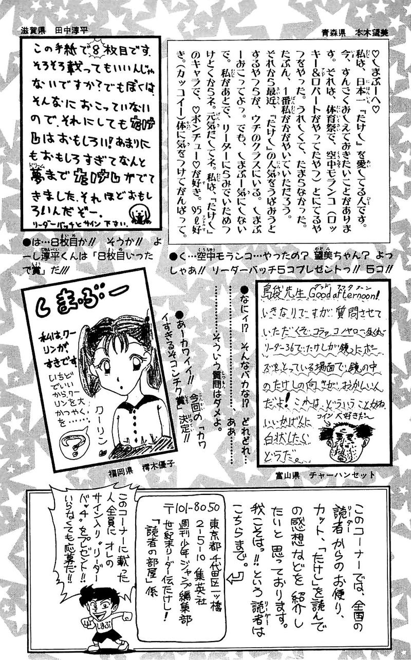 Seikimatsu Leader Den Takeshi 45 28