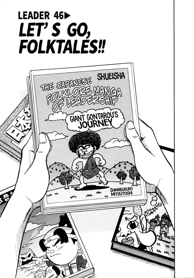 Seikimatsu Leader Den Takeshi 46 1