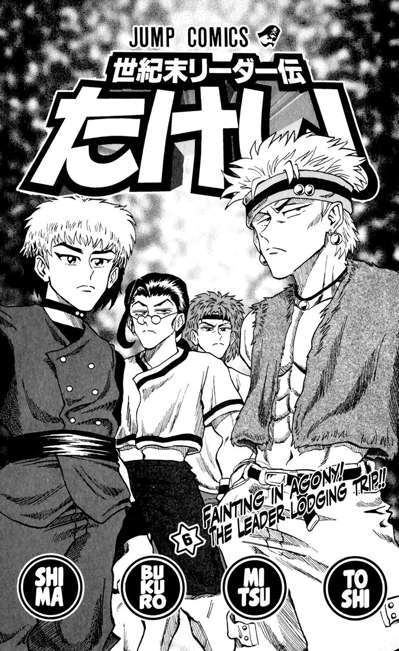 Seikimatsu Leader Den Takeshi 46 22