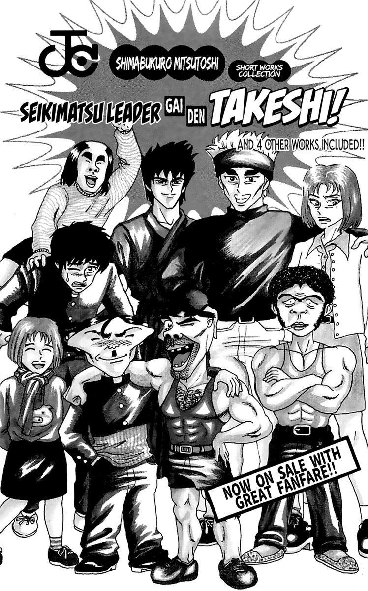 Seikimatsu Leader Den Takeshi 54 24