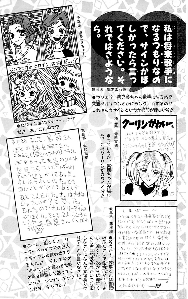 Seikimatsu Leader Den Takeshi 54 26