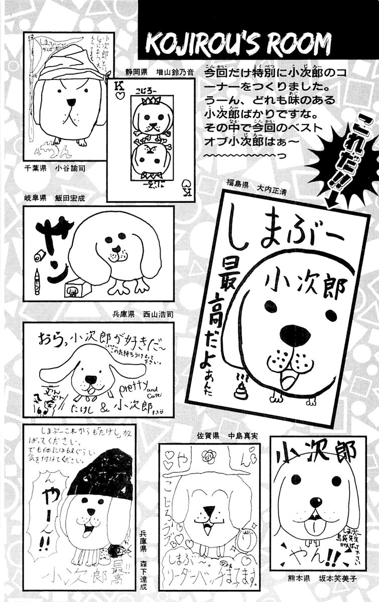 Seikimatsu Leader Den Takeshi 54 27