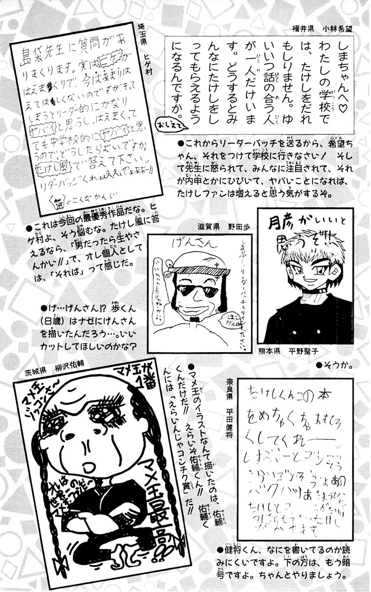 Seikimatsu Leader Den Takeshi 54 28