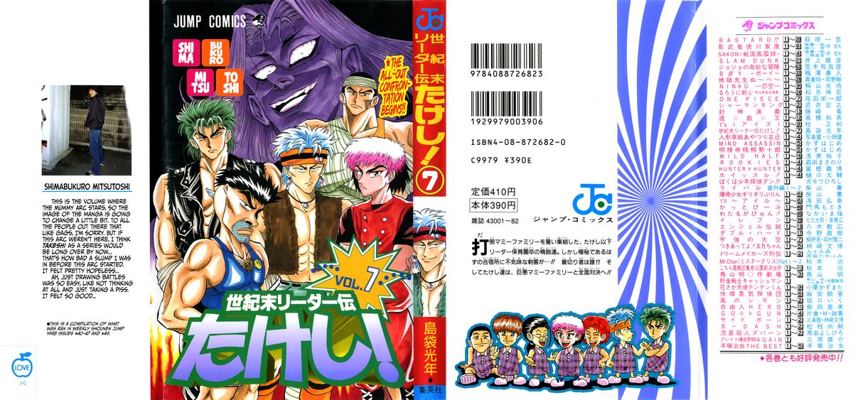 Seikimatsu Leader Den Takeshi 55 21