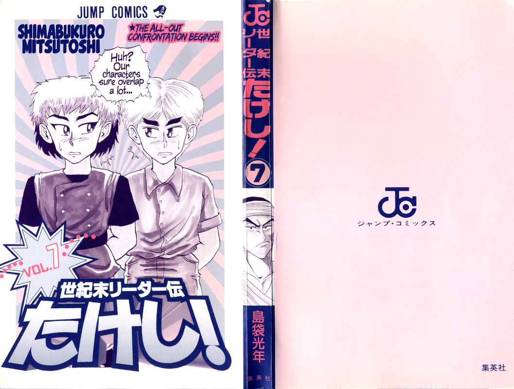 Seikimatsu Leader Den Takeshi 55 22