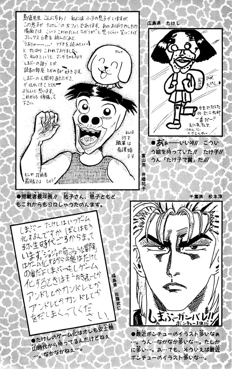 Seikimatsu Leader Den Takeshi 63 23