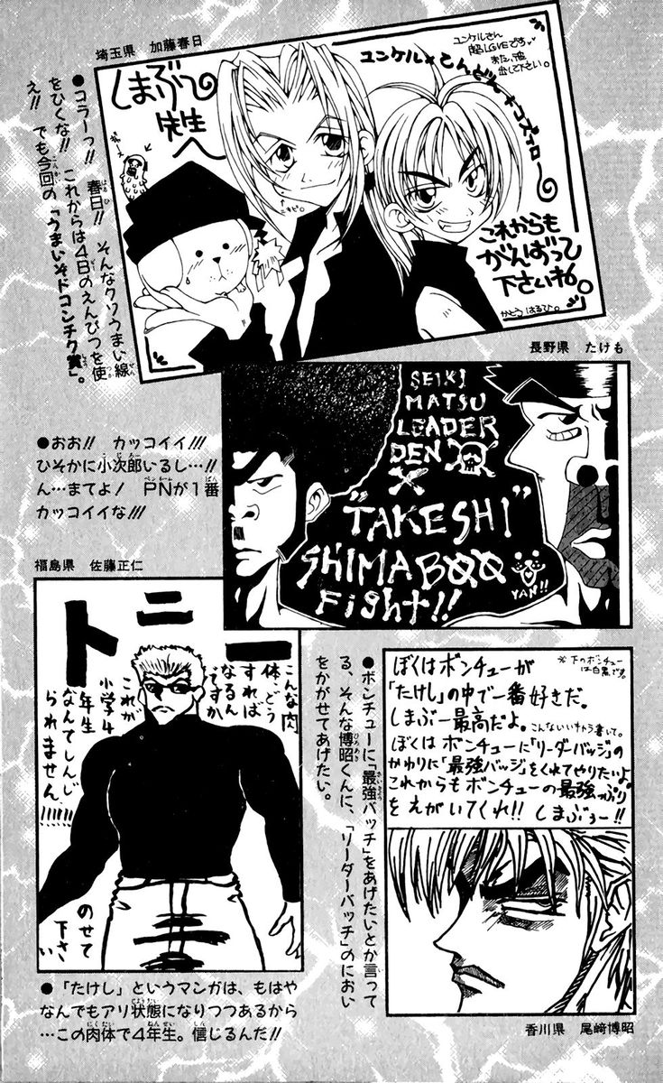 Seikimatsu Leader Den Takeshi 72 22