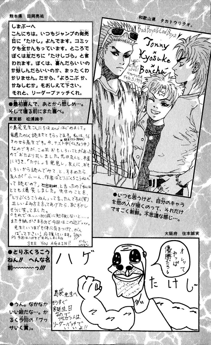 Seikimatsu Leader Den Takeshi 72 23