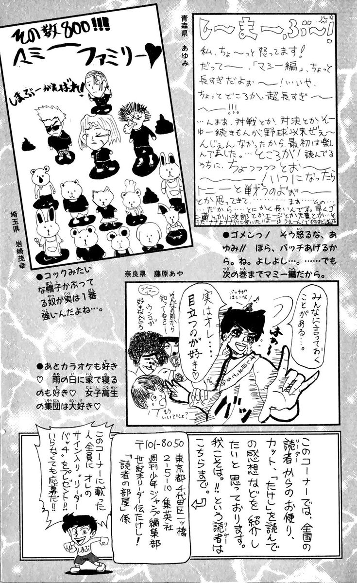 Seikimatsu Leader Den Takeshi 72 24