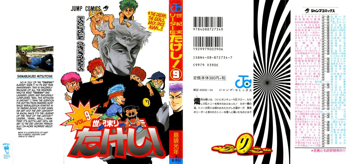 Seikimatsu Leader Den Takeshi 73 20