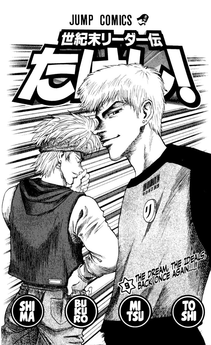 Seikimatsu Leader Den Takeshi 73 22