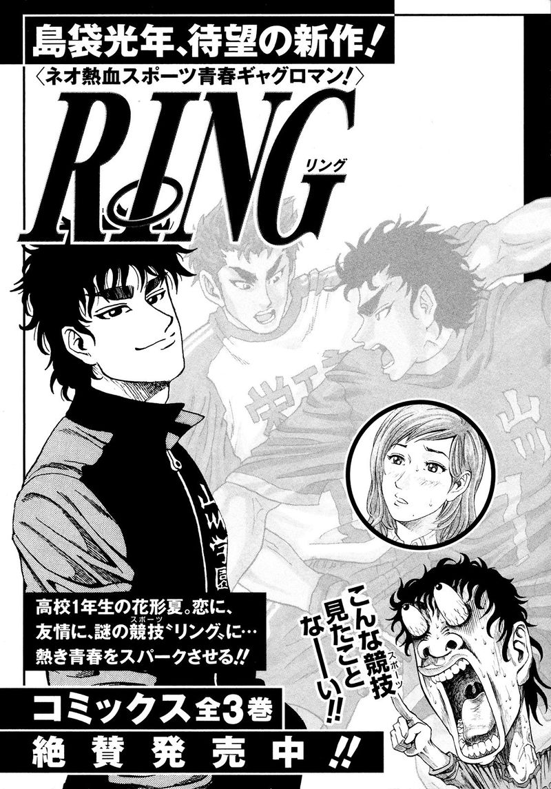 Seikimatsu Leader Den Takeshi 74 24