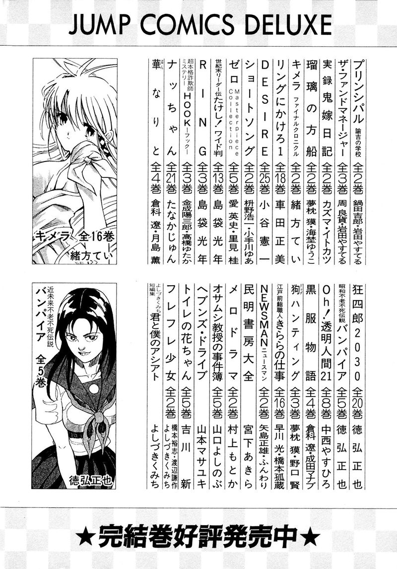 Seikimatsu Leader Den Takeshi 74 26