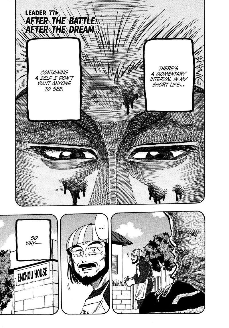 Seikimatsu Leader Den Takeshi 77 1