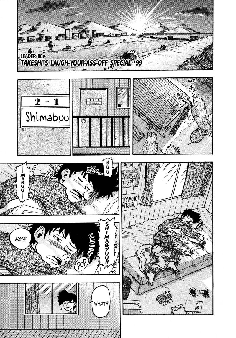 Seikimatsu Leader Den Takeshi 80 1