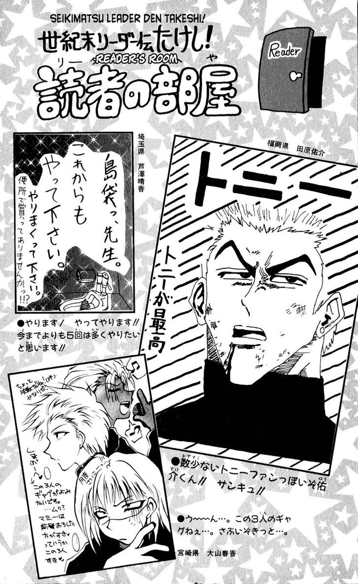 Seikimatsu Leader Den Takeshi 81 20