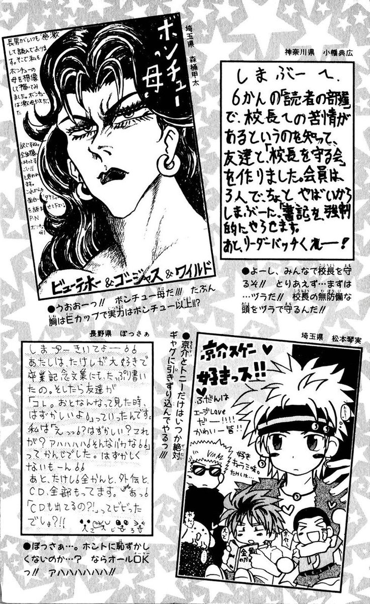 Seikimatsu Leader Den Takeshi 81 21