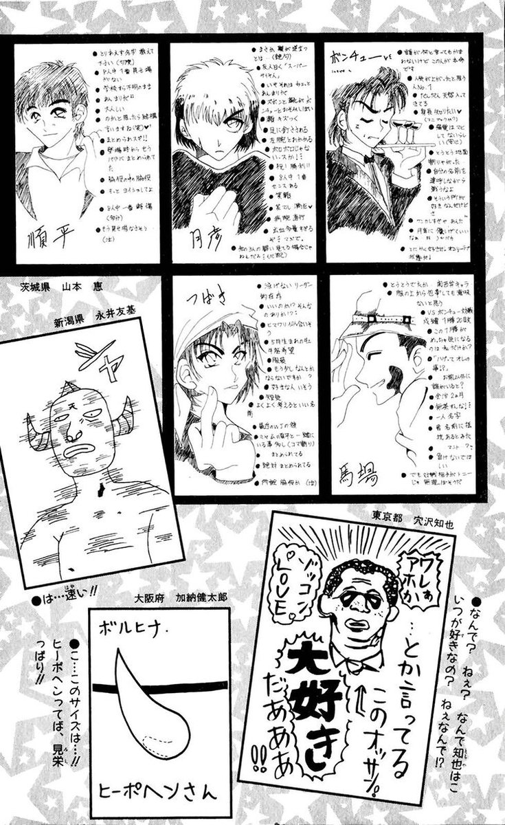 Seikimatsu Leader Den Takeshi 81 24
