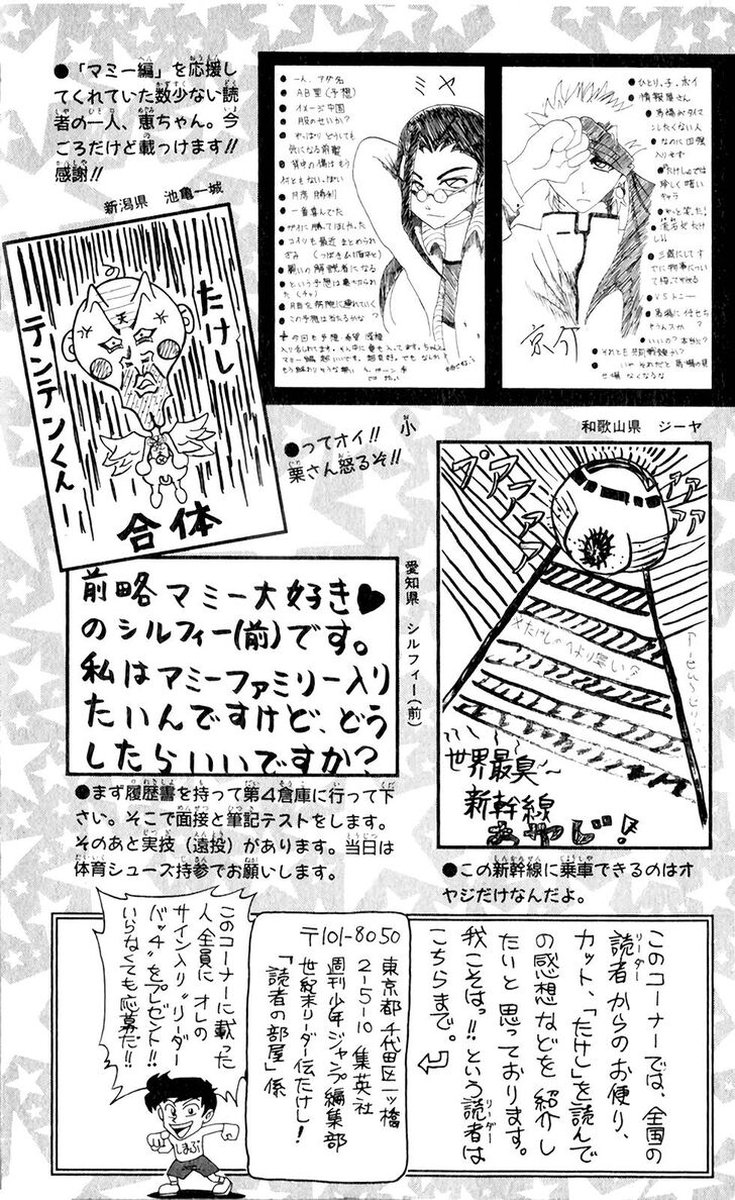 Seikimatsu Leader Den Takeshi 81 25