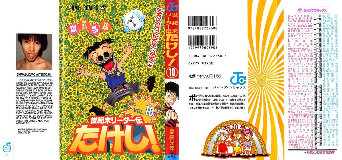 Seikimatsu Leader Den Takeshi 82 21