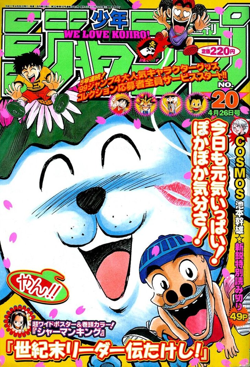Seikimatsu Leader Den Takeshi 84 1