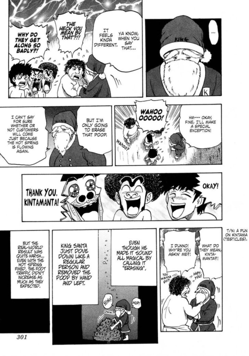 Seikimatsu Leader Den Takeshi 89 17