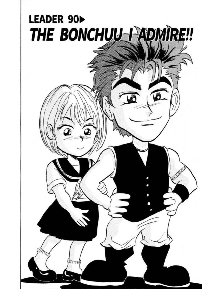 Seikimatsu Leader Den Takeshi 90 2