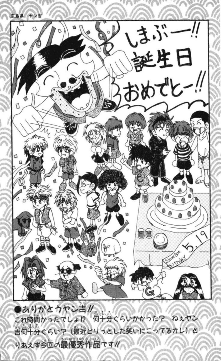 Seikimatsu Leader Den Takeshi 90 22