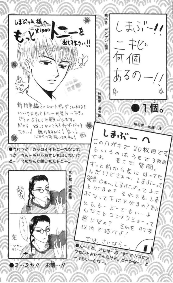 Seikimatsu Leader Den Takeshi 90 23