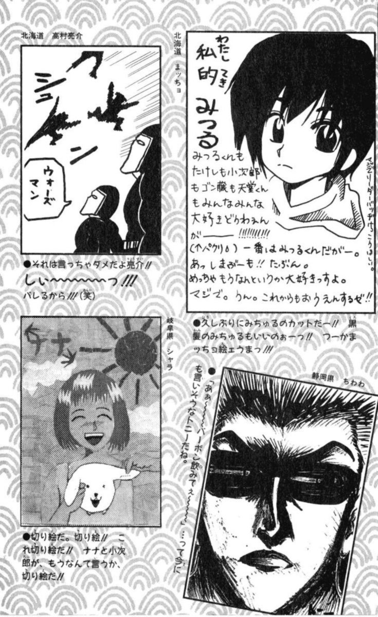 Seikimatsu Leader Den Takeshi 90 25