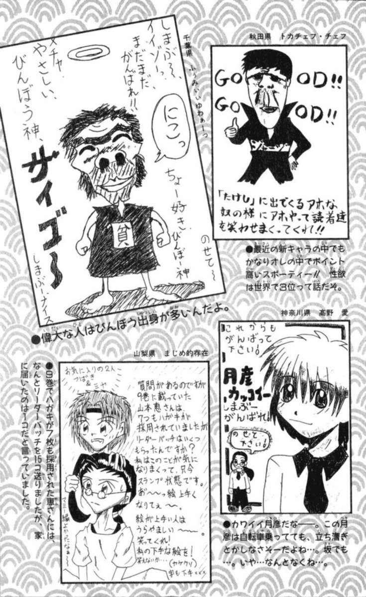 Seikimatsu Leader Den Takeshi 90 26