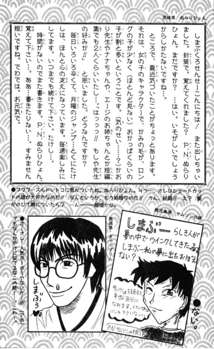 Seikimatsu Leader Den Takeshi 90 27