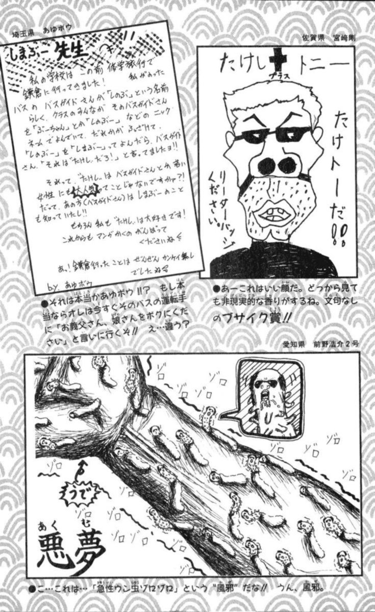 Seikimatsu Leader Den Takeshi 90 28