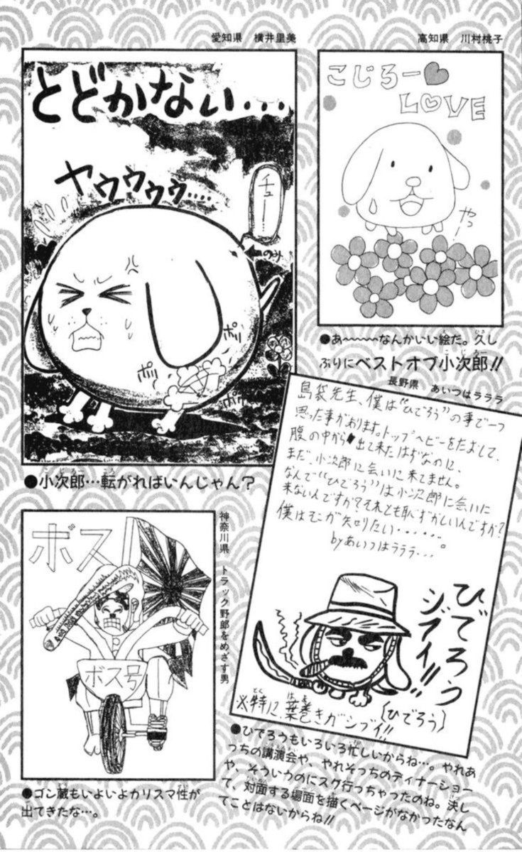 Seikimatsu Leader Den Takeshi 90 29