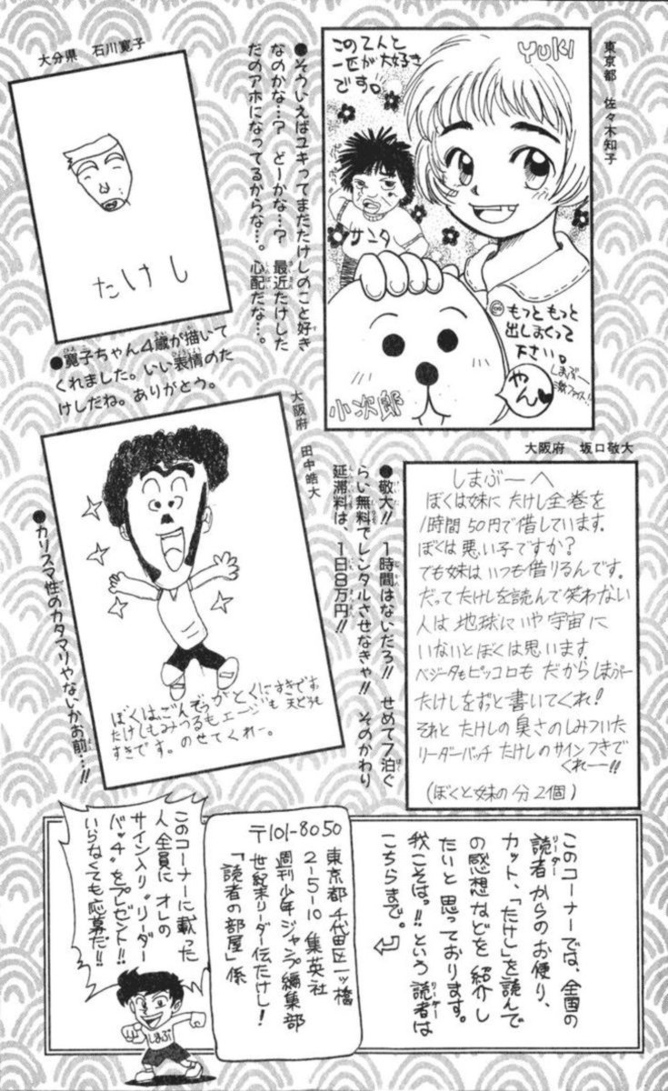 Seikimatsu Leader Den Takeshi 90 30
