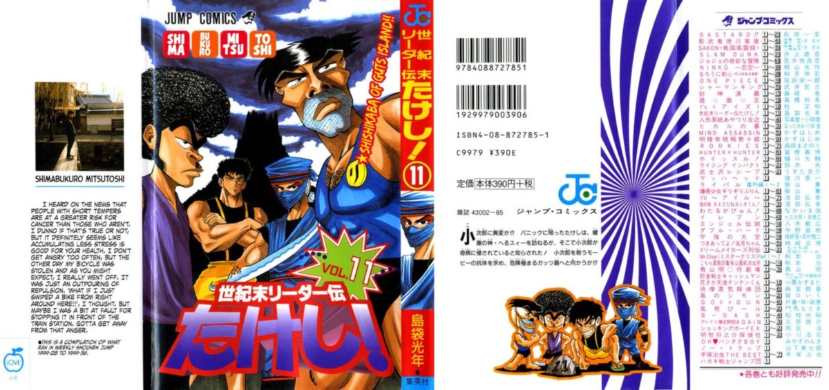 Seikimatsu Leader Den Takeshi 91 20