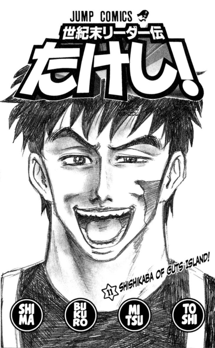 Seikimatsu Leader Den Takeshi 91 22