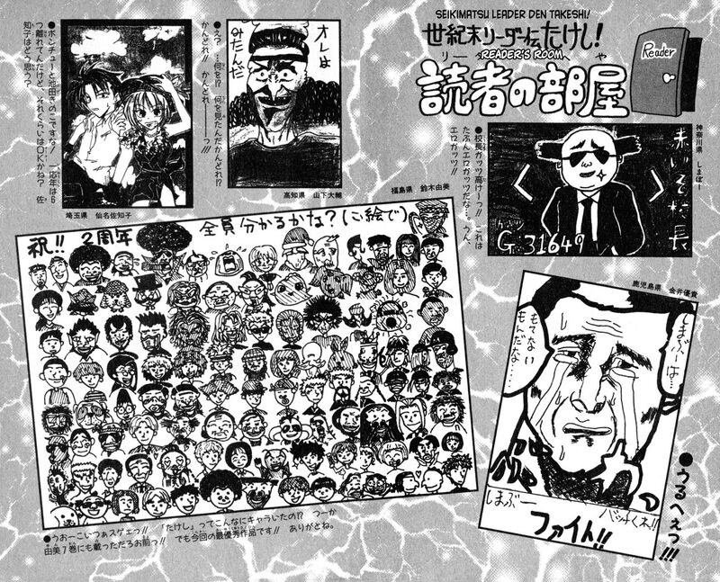 Seikimatsu Leader Den Takeshi 99 21