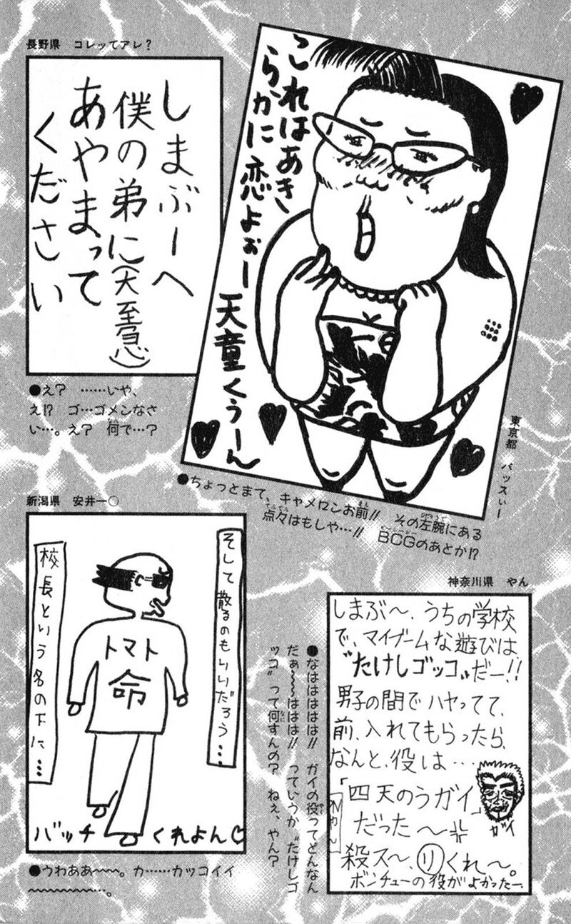 Seikimatsu Leader Den Takeshi 99 22