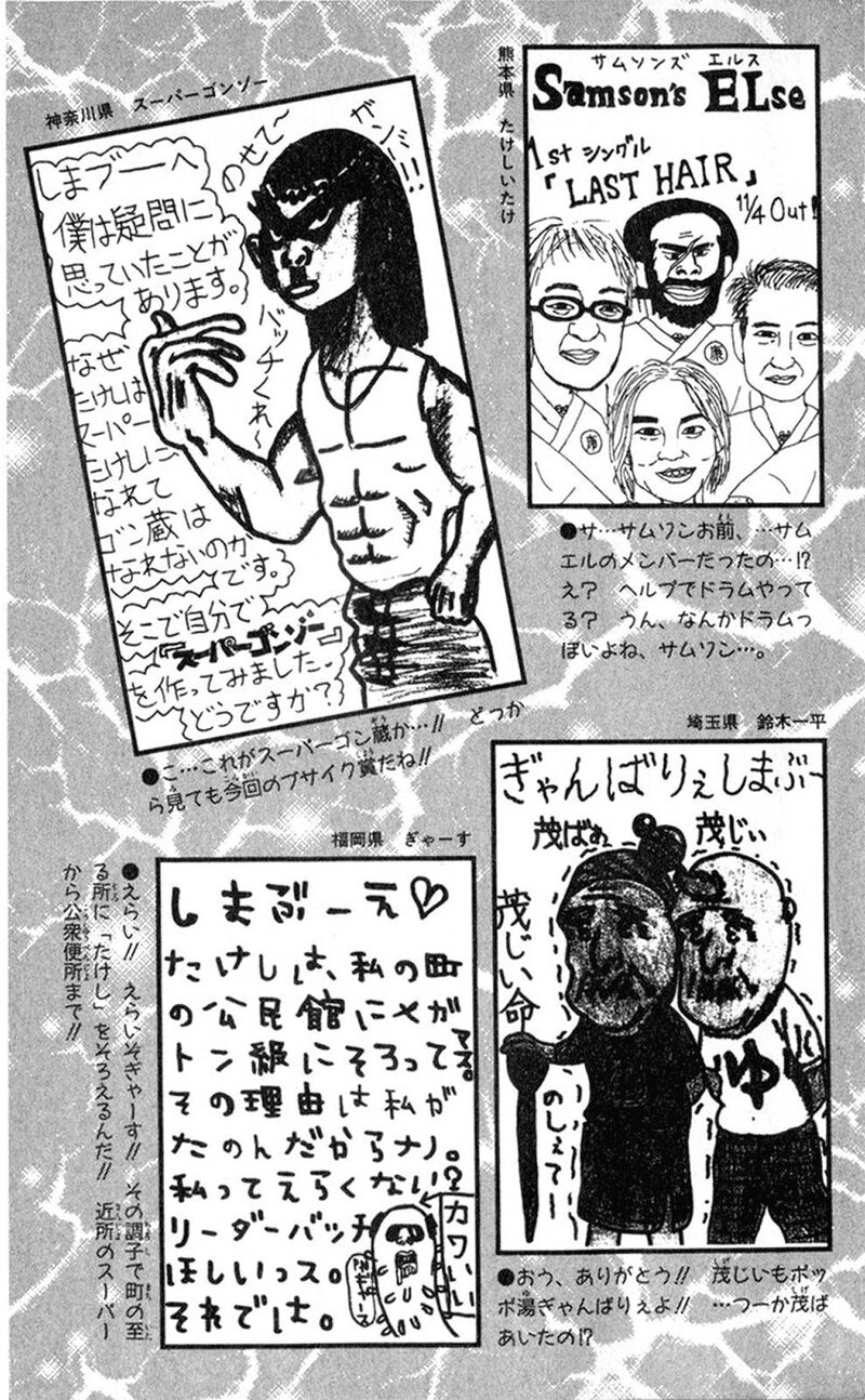 Seikimatsu Leader Den Takeshi 99 23
