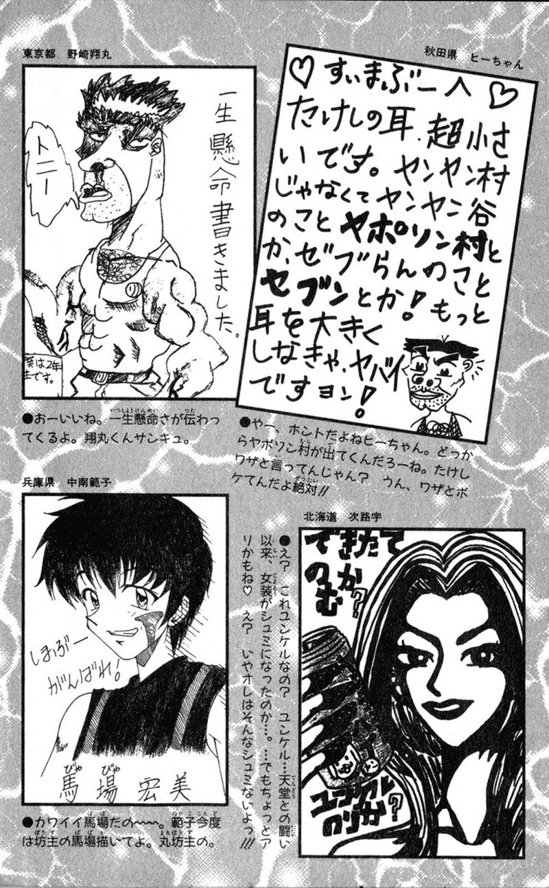 Seikimatsu Leader Den Takeshi 99 24