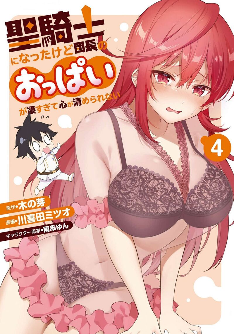 Seikishi Ni Natta Kedo Danchou No Oppai Ga Sugosugite Kokoro Ga Kiyomerarenai 28 1