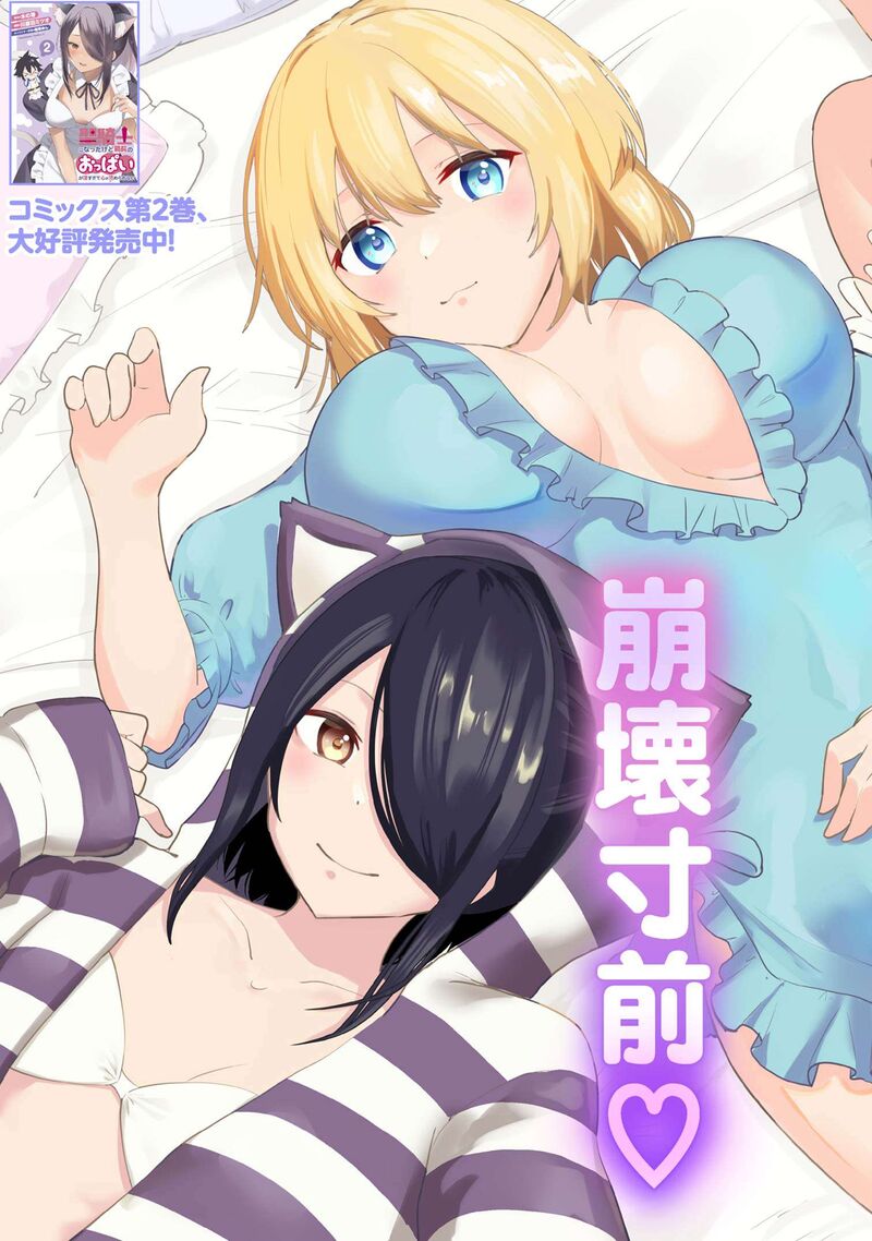 Seikishi Ni Natta Kedo Danchou No Oppai Ga Sugosugite Kokoro Ga Kiyomerarenai 28 4