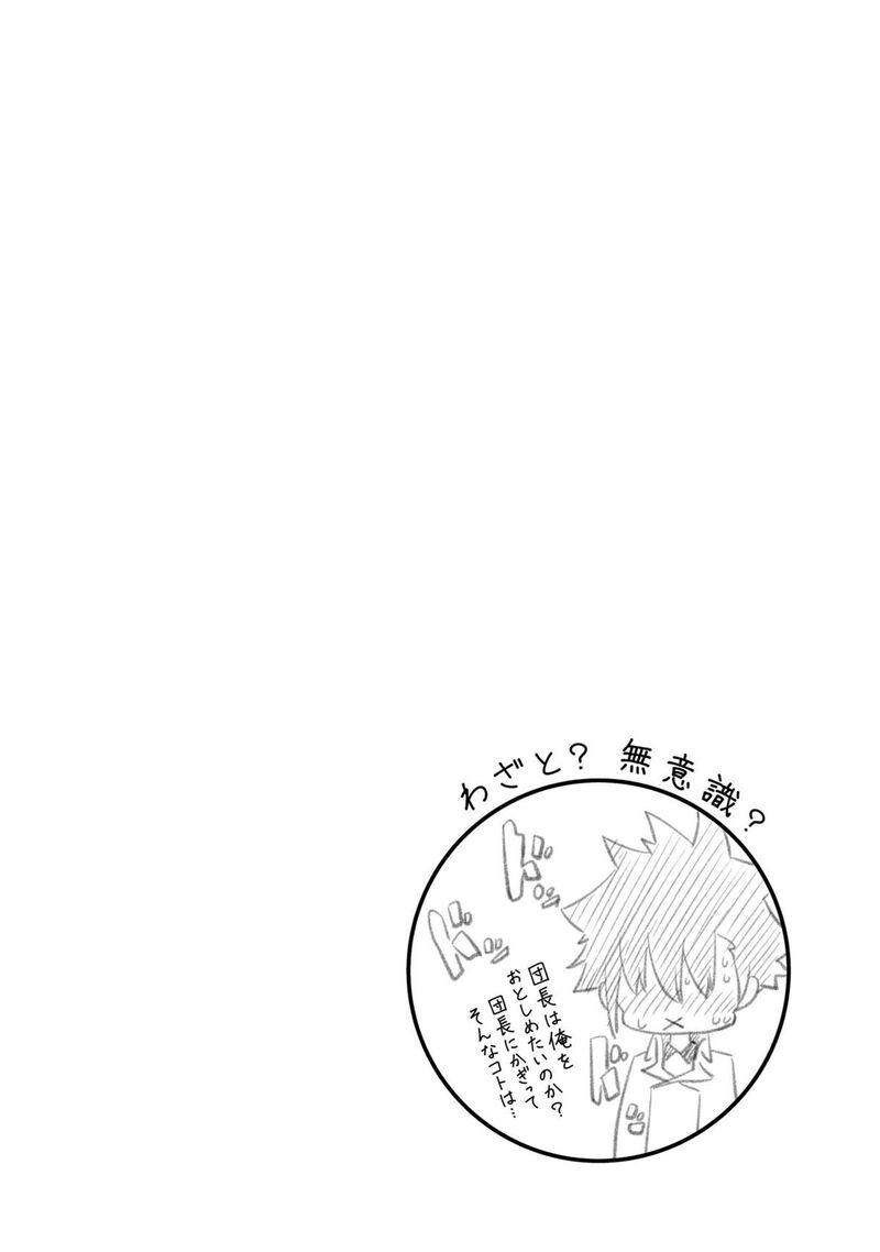 Seikishi Ni Natta Kedo Danchou No Oppai Ga Sugosugite Kokoro Ga Kiyomerarenai 4 24