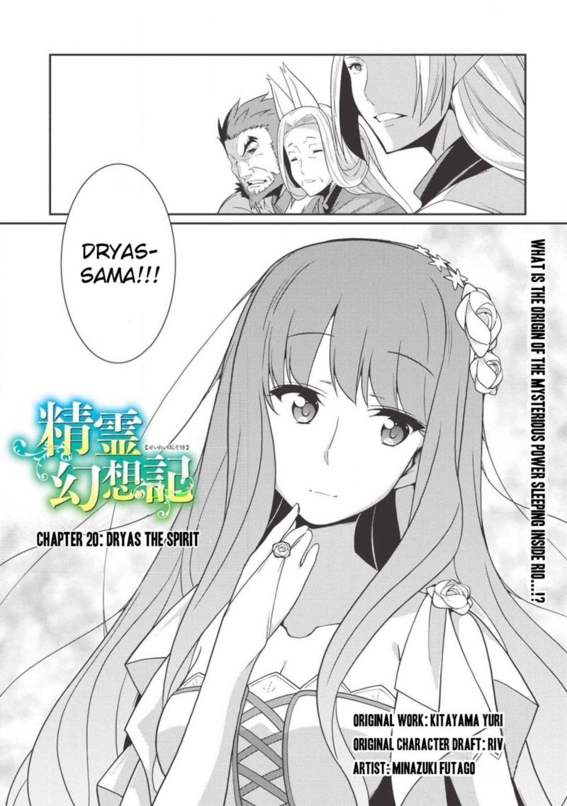 Seirei Gensouki 0 1