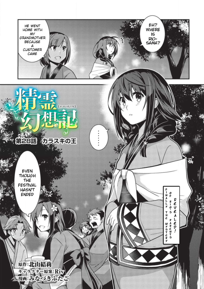 Seirei Gensouki 28 3